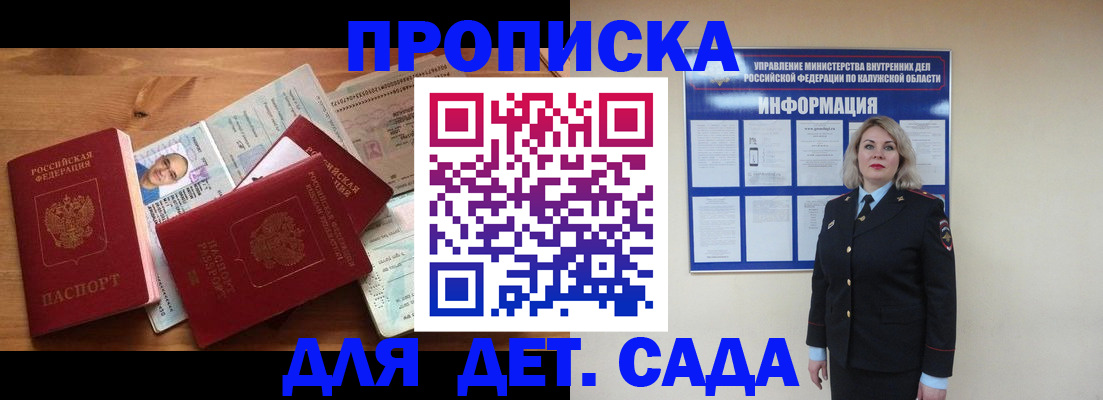 где прописаться в Камешково