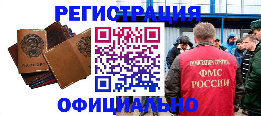 временная прописка в Камешково